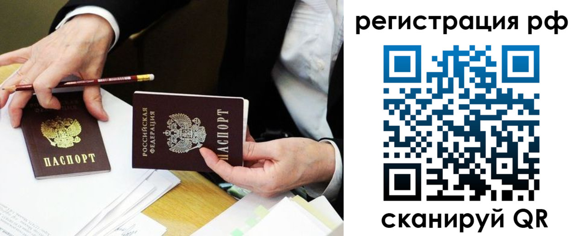 временная регистрация для школы в Калаче-на-Дону